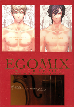 Egomix